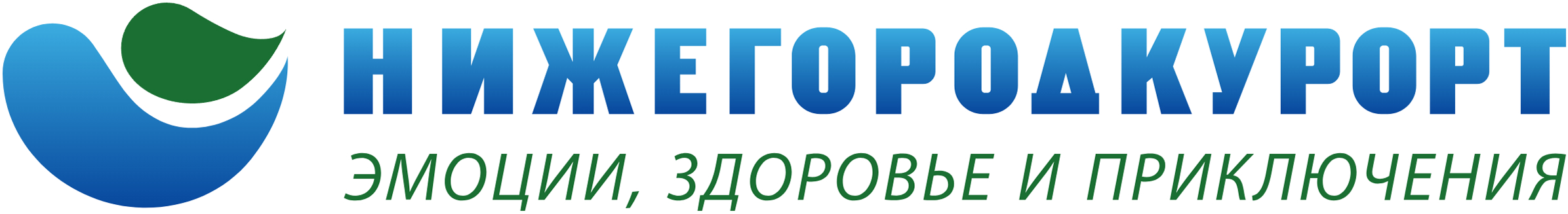 Нижегородкуррорт